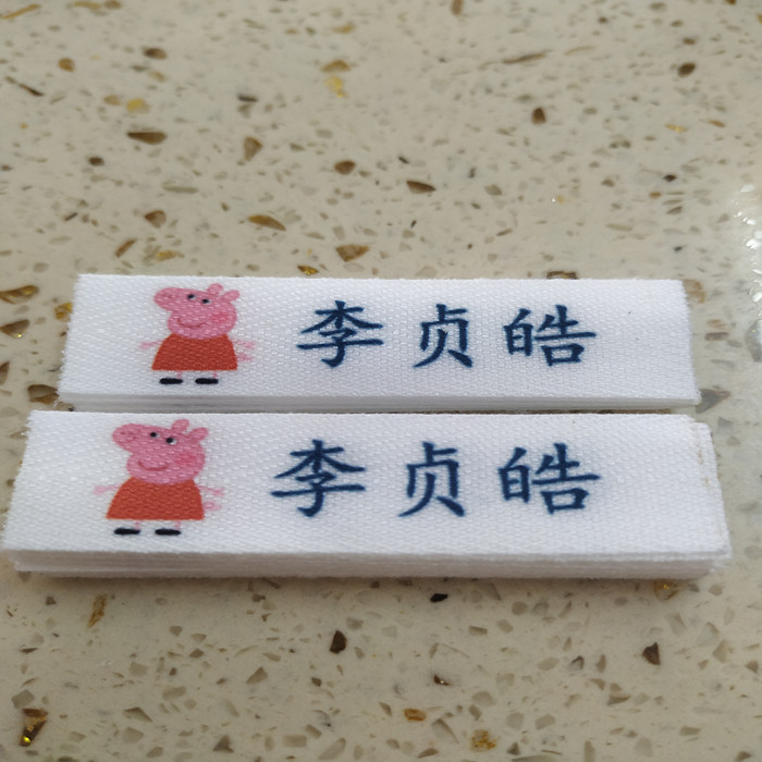 30个棉布印名字姓名贴条带幼儿童学生老人防走失防水商领标签唛头