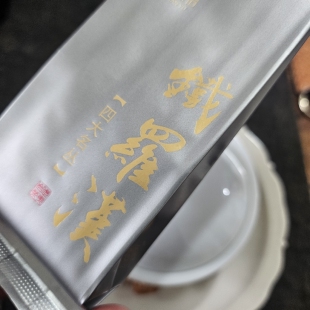 武夷岩茶铁罗汉正岩茶叶武夷山岩茶茶叶乌龙茶口粮茶四大名丛之首