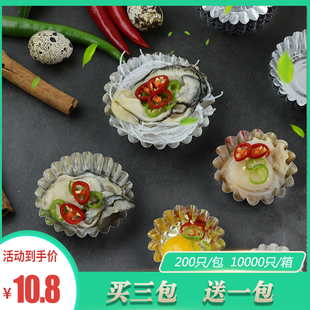 锡纸烧烤虾滑鱼生蚝扇贝粉丝丸铝箔纸盒 小碗钵仔蒸糕模具鹌鹑蛋