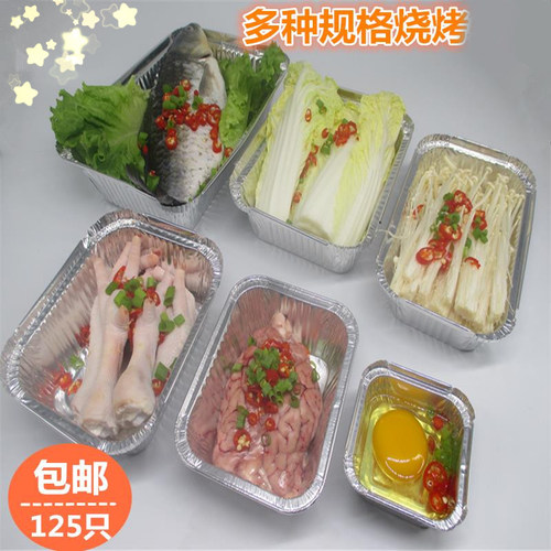 铝箔小龙虾蛋糕金针菇锡纸盒