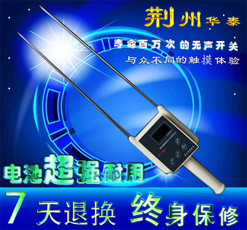 中药水分仪水分测试仪艾草测量仪测水仪含水仪中草药水份检测定