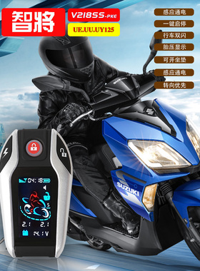 智将V218SS-PKE一键启停适用铃木UEUY125UU摩托车双闪双向报警
