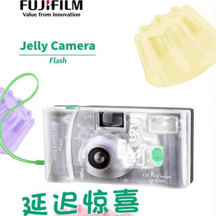 FUJIFILM/富士果冻相机透明胶片相机一次性胶片机胶卷生日礼物
