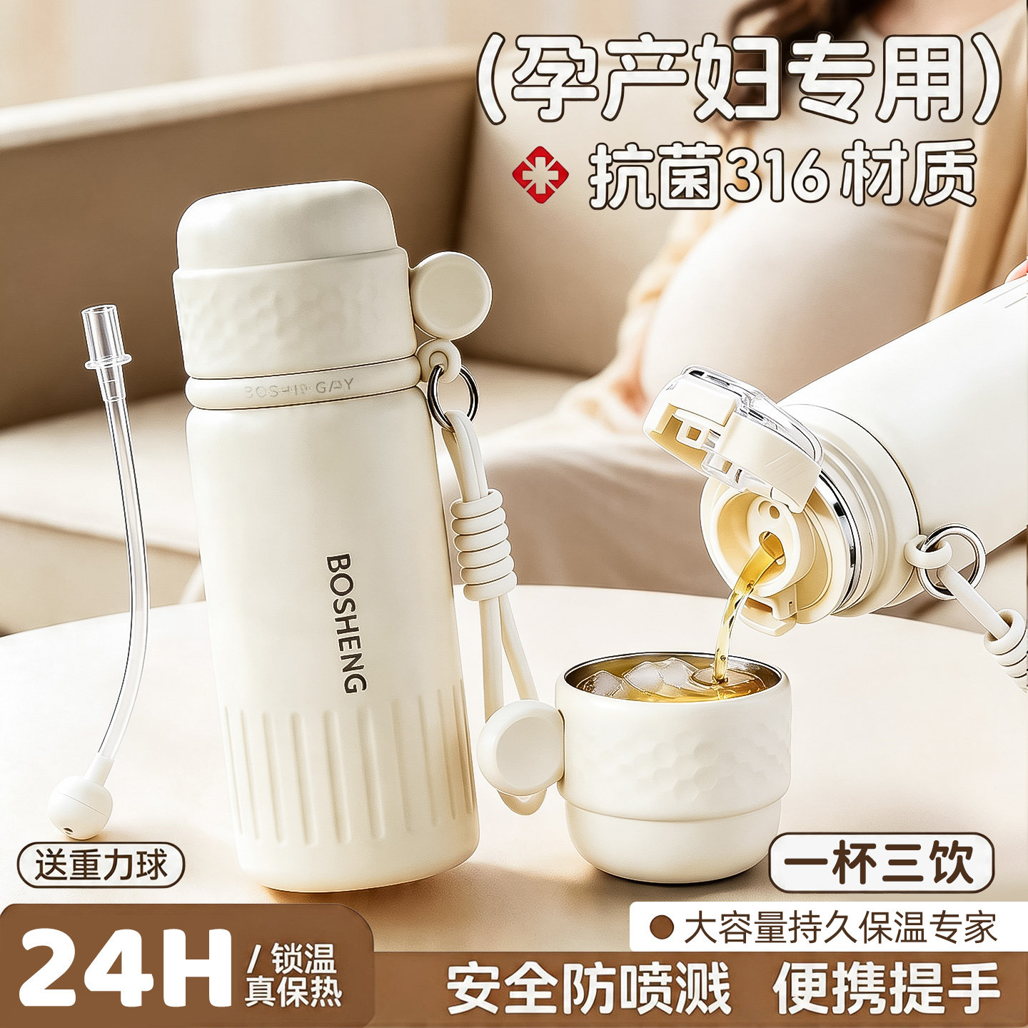 产妇专用重力球躺着喝水保温杯