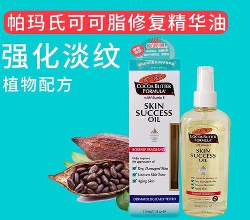 产后淡化妊娠纹孕妇专用修复精华