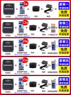 打印机D210 网线线缆手持便携式 E100B升级替代款 兄弟标签打印机PT