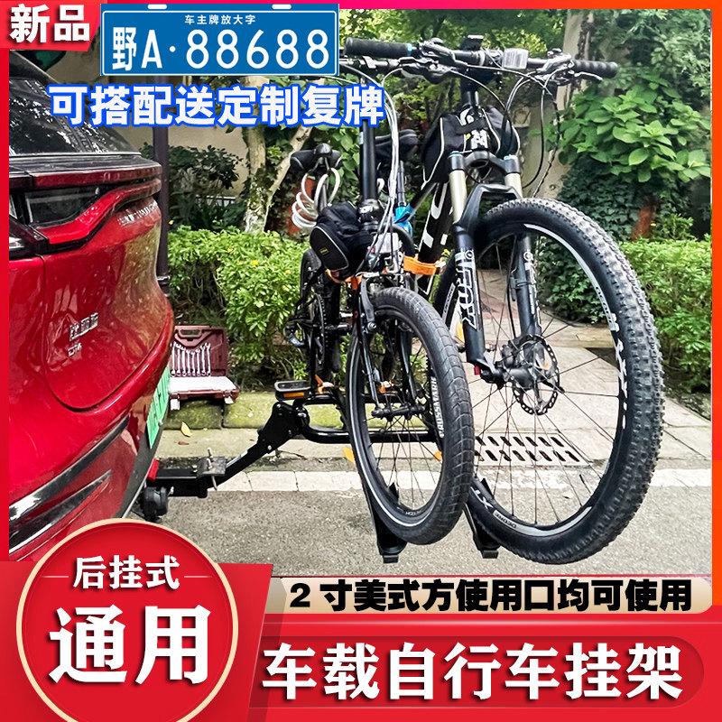 车载自行车架铝合金汽车后备箱车尾后挂架SUV折叠悬挂方口改装件