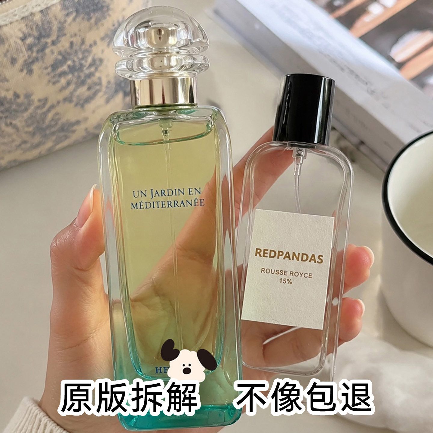 地中海花园李先生花园正品香水