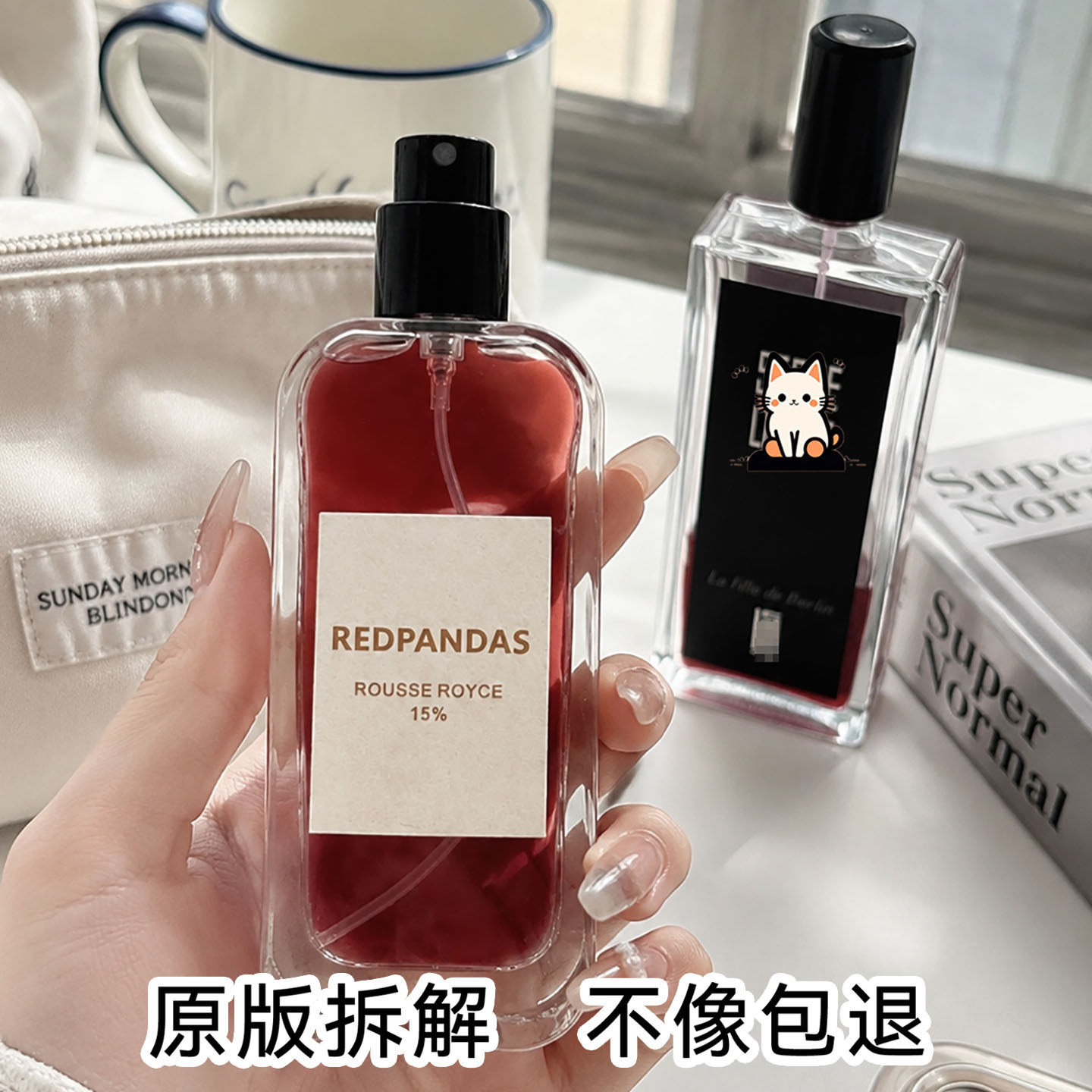 柏林少女八月夜桂花正品香水