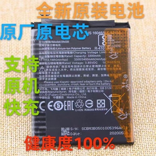 适用于小米MAX全新mix4足容量电池mix2s手机MIX3电池BP43BM3B电板