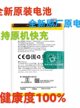 OPPO电池A5/7/8/X原装R17/Pro/15/11/9/S/T/ST/M/TM/Plus手机电池