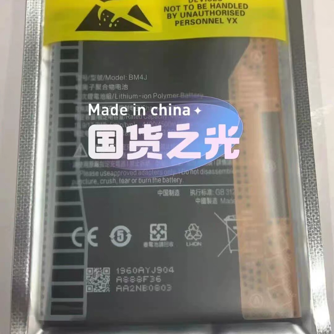 适用于小米红米note8Pro手机电池型号BP4 J,全新原装电池正品安全