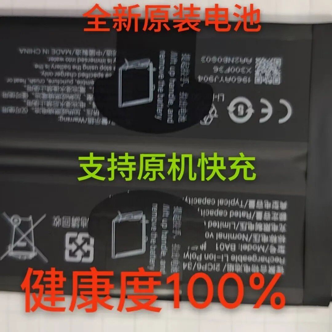 适用于vivo iQOO 11s手机电池 iqoo11s全新电板