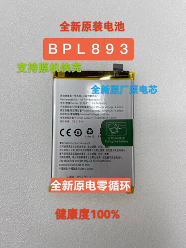 适用正品OPPO reno7电池手机oppoReno7大容量内置全新A板厂BLP893