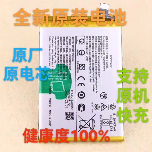 适用vivo Y53s/Y70T/Y9s/Y33s/Y97/Y73s/Y3s/Y50/Y85原装手机电池