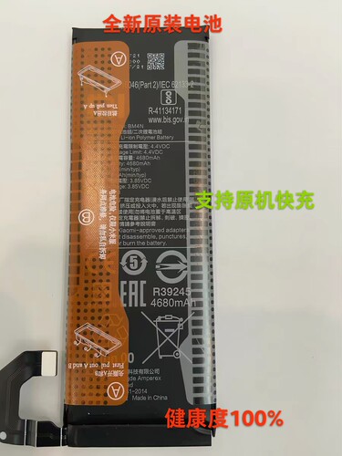适用于小米10/10pro/小米11/红米K50/note9/9pro/CC9正品手机电池