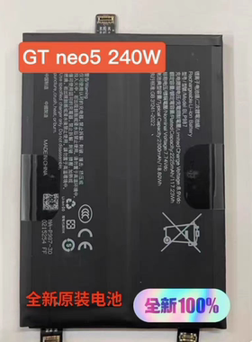 适用OPPO Realme真我 GTneo5 240W全新手机电池BLP987 原装电板
