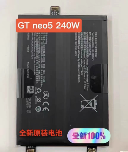 适用OPPO Realme真我 GTneo5 240W全新手机电池BLP987 原装电板