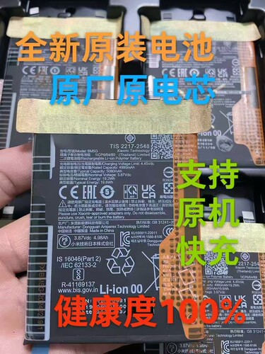 适用于红米note9T 9S 10 BM54 11TEPro max BM4W手机全新正品电池