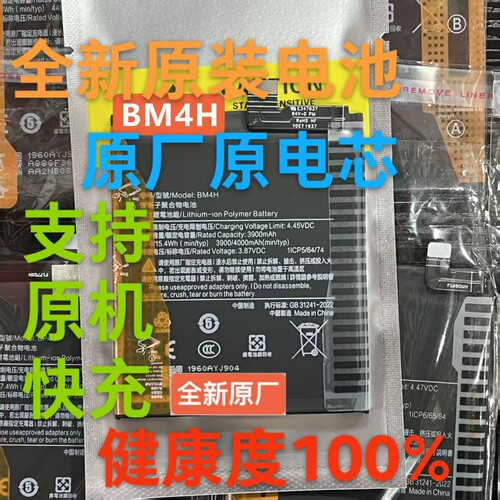 适用于小米6/8SEmix4max2s全新手机5SPlus CC9EPro电池青春版电板