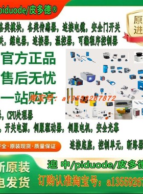 FLX3-XTDI100 FX3-MPL000001 FLX3-CPUC200 安全控制器模块