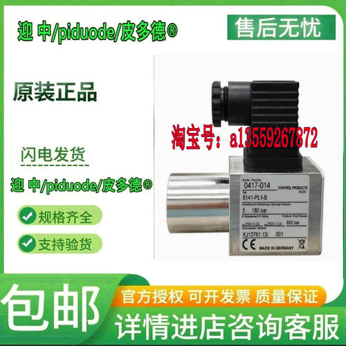 UNS2000-MS/T1-PG-BN30-L2/1.1-PT100 E1H-H500-P7 0403-115议价