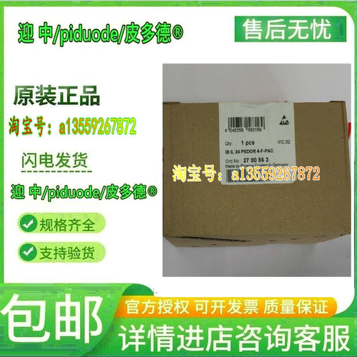 现货IB IL 24 PSDOR 4-F-PAC (2700563) 全新原装正品安全模块