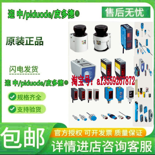 WTB250-2P1131 WTE11-2P2432 IRT-P212E40 WL9G-3P2232议价