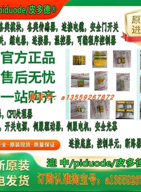 777601 774059 777500 777530 777538 787302 继电器