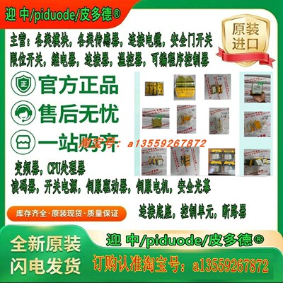 777355 777511 777056 777086 787950 751160 继电器