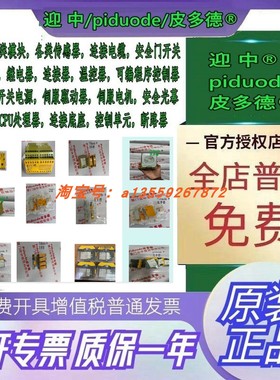 827260 828050 827265 828035 827245 827240 继电器