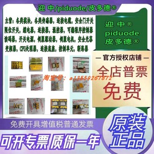 777305 773540 751101 777070 777303 777949 继电器