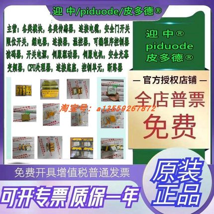 751187 773810 773854 777951 777053 787522 继电器