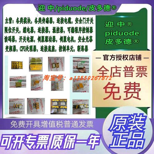 777305 773540 751101 777070 777303 777949 继电器