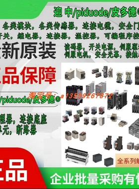 K8DT-LS1TD K8DT-LS1TA K8DT-LS1CD K8DT-AS2CA 继电器全新原装