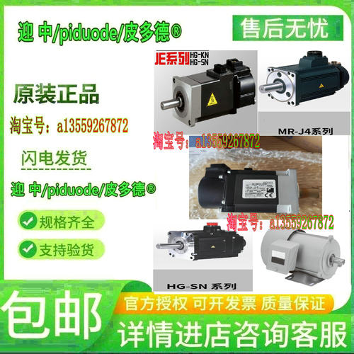 HG-SR52J HC-RP203B HC-RP203BK HC-RP353B 伺服电机