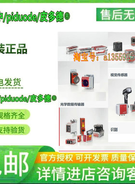 BPS 8 SM 102-01 ODKL 96B M/C6-S12 光学测距传感器