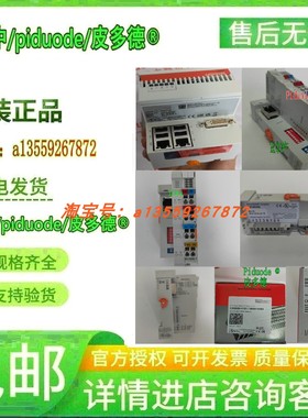 TC1200-0240 IE2332-0000 IL2302-B318 CP6201-0001-0070全新议价