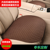 专车专用新款 座垫单片 亚麻宝马奔驰路虎三件套汽车坐垫无靠背四季