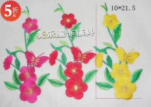 汉服戏服装 蝴蝶花刺绣布贴民族秧歌演出服舞台绣花贴唐装 饰绣花片