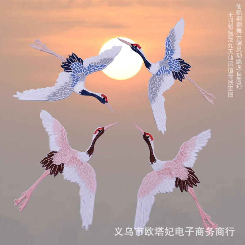 电刺绣贴热烫花贴仙鹤布贴熨烫花绣片演出戏服修补洞补丁贴辅料