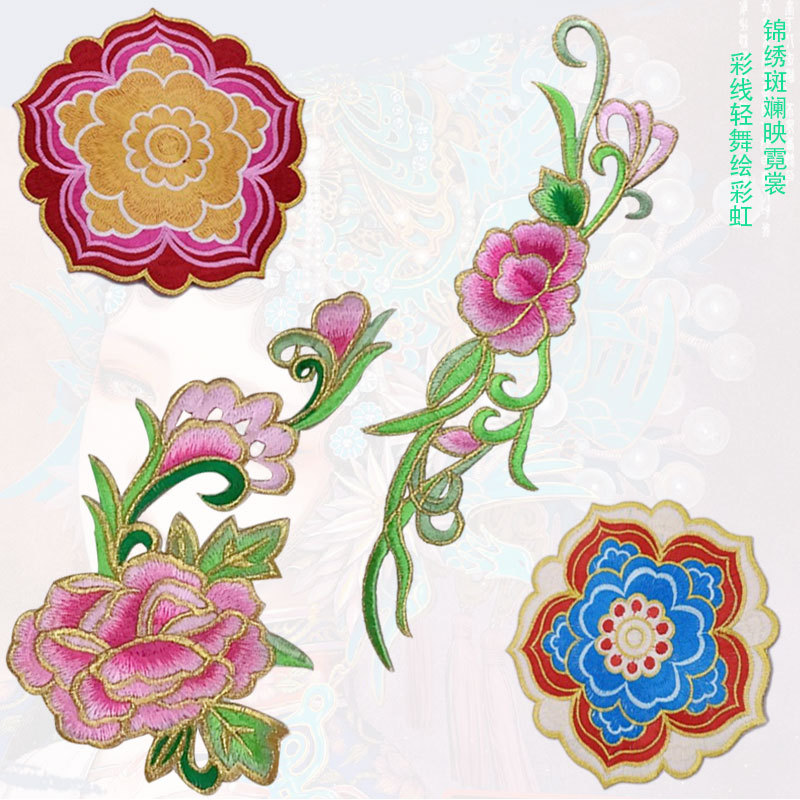 民族风绣片牡丹补衣贴国风熨烫贴