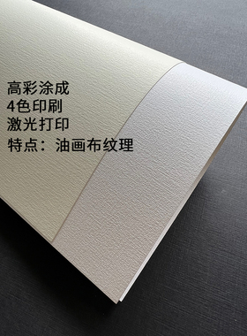 250g300g高阶画布纹A3++封面纸马克笔绘画纸素描纸180gA4打印纸A5
