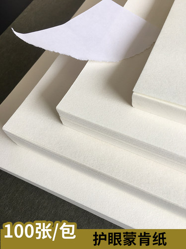 发黄纸淡黄纸旧纸轻型薄纸护眼色