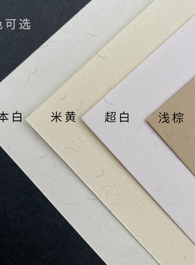 120g220g300g棉芯纸丝毛棉卡纸A4环保纸A3封面纸棕色复古贺卡纸