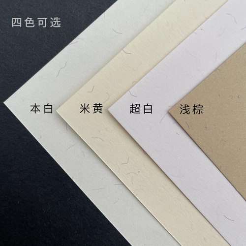 沛馨棉芯纸环保纸卡纸丝毛纸A4