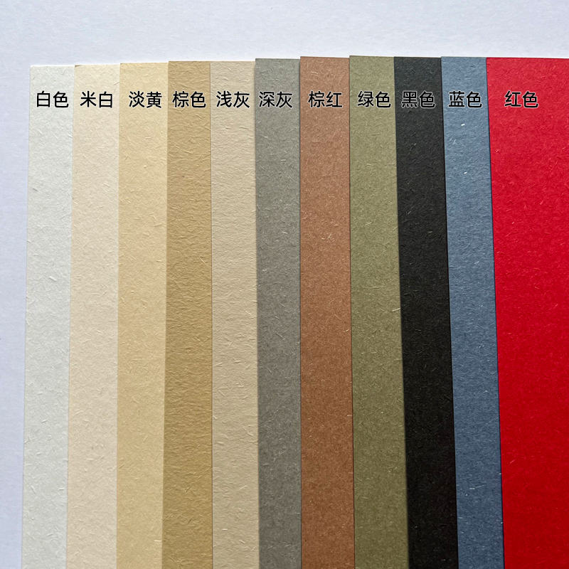 沛馨彩色打印纸116g大地纸粗面纸