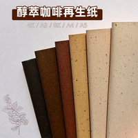 沛福源再生環(huán)保紙咖啡牛奶盒紙