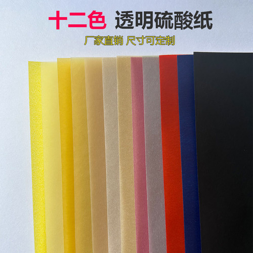 px-110g描图硫酸纸A3半透明珠光