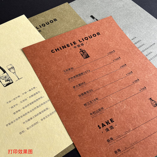 A4耐折200g手工纸沛馨耐水纸